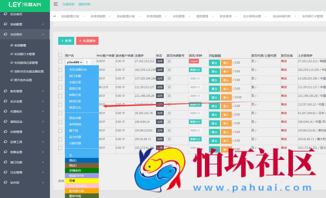 新版LEY乐娱真人接口厂商第四版多语言程序系统源码,VUE框架开发综合盘