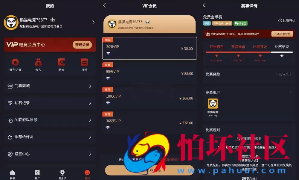 熊猫电竞赏金电竞系统源码程序 APP+H5双端 附搭建教程 支持运营级搭建