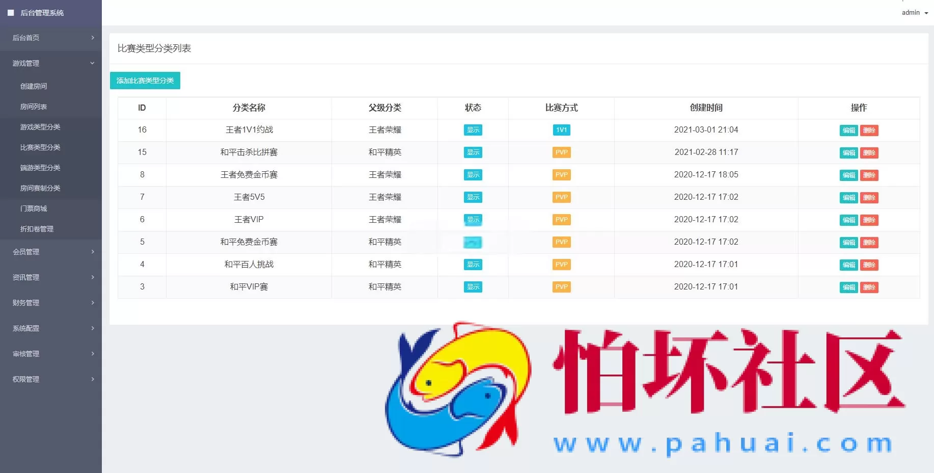 熊猫电竞赏金电竞系统源码程序 APP+H5双端 附搭建教程 支持运营级搭建