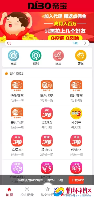 最新大富时时彩系统源码完整版程序,采集正常,新增了多个六合彩游戏