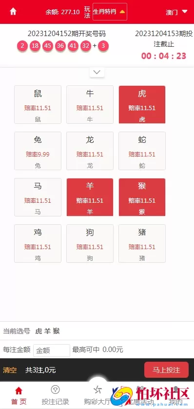 最新大富时时彩系统源码完整版程序,采集正常,新增了多个六合彩游戏