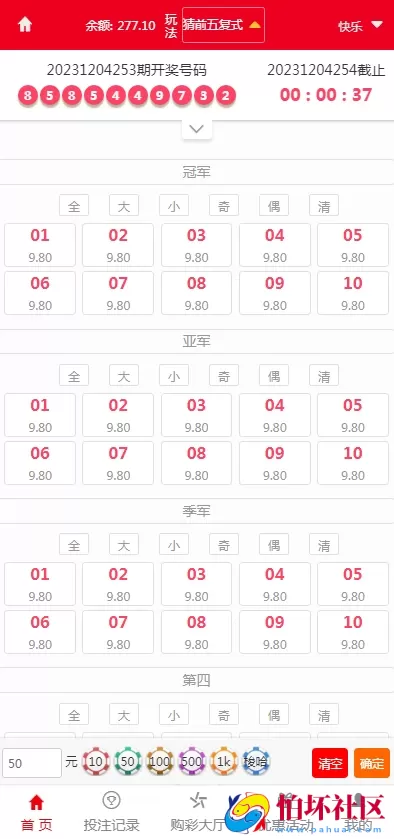最新大富时时彩系统源码完整版程序,采集正常,新增了多个六合彩游戏
