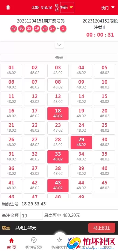 最新大富时时彩系统源码完整版程序,采集正常,新增了多个六合彩游戏