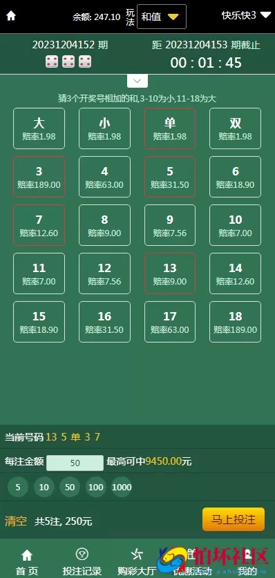 最新大富时时彩系统源码完整版程序,采集正常,新增了多个六合彩游戏