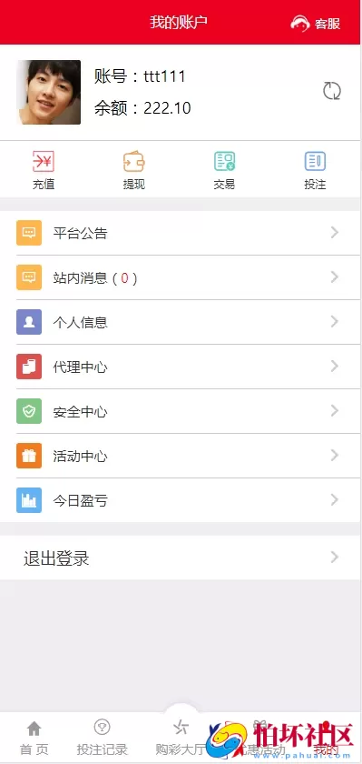 最新大富时时彩系统源码完整版程序,采集正常,新增了多个六合彩游戏