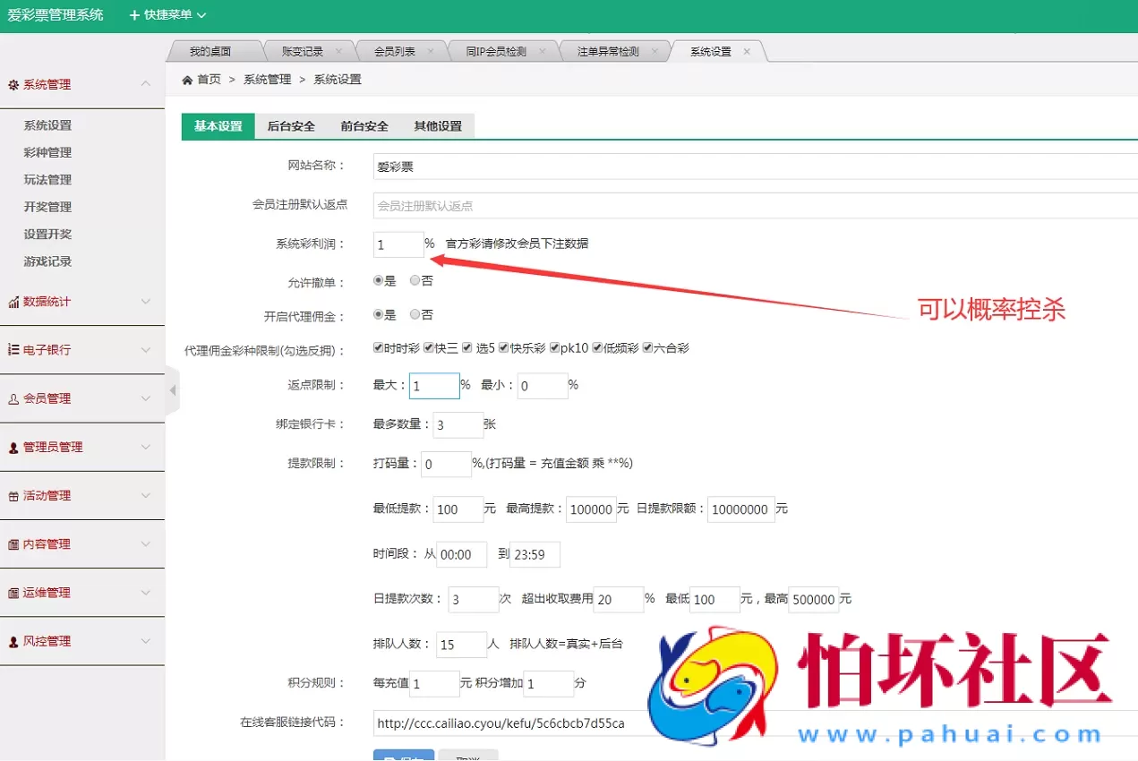 最新大富时时彩系统源码完整版程序,采集正常,新增了多个六合彩游戏