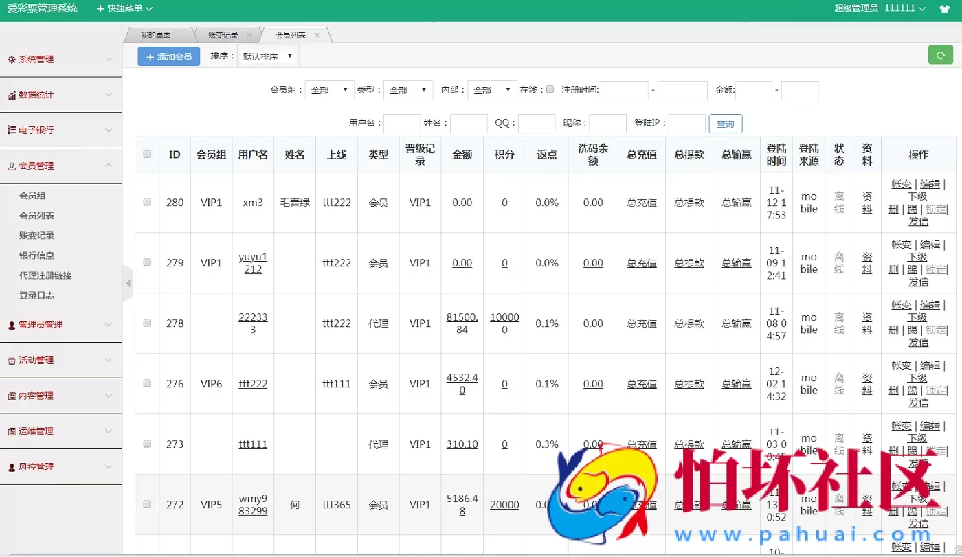 最新大富时时彩系统源码完整版程序,采集正常,新增了多个六合彩游戏