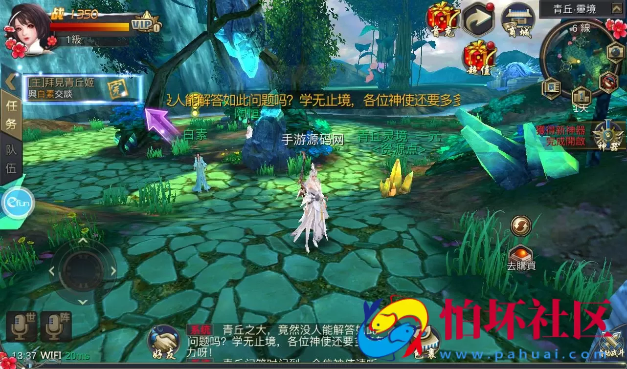 【青丘狐传说之靈狐仙境】典藏大型3D仙侠玄幻手游Linux手工服务端源码视频教程+完善GM充值后台！