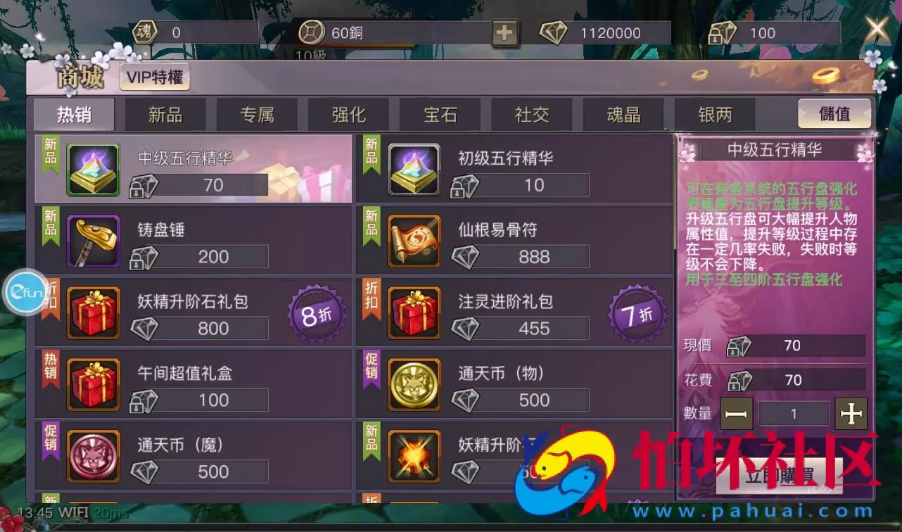 【青丘狐传说之靈狐仙境】典藏大型3D仙侠玄幻手游Linux手工服务端源码视频教程+完善GM充值后台！