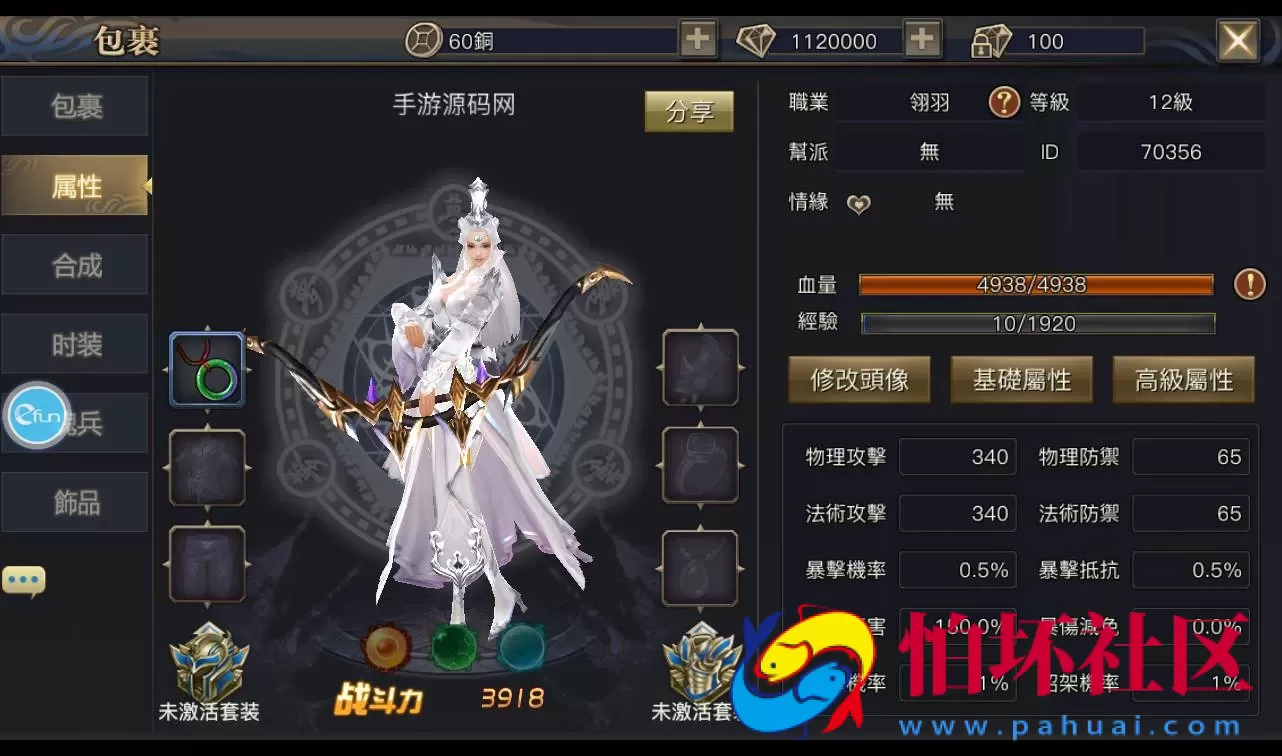 【青丘狐传说之靈狐仙境】典藏大型3D仙侠玄幻手游Linux手工服务端源码视频教程+完善GM充值后台！