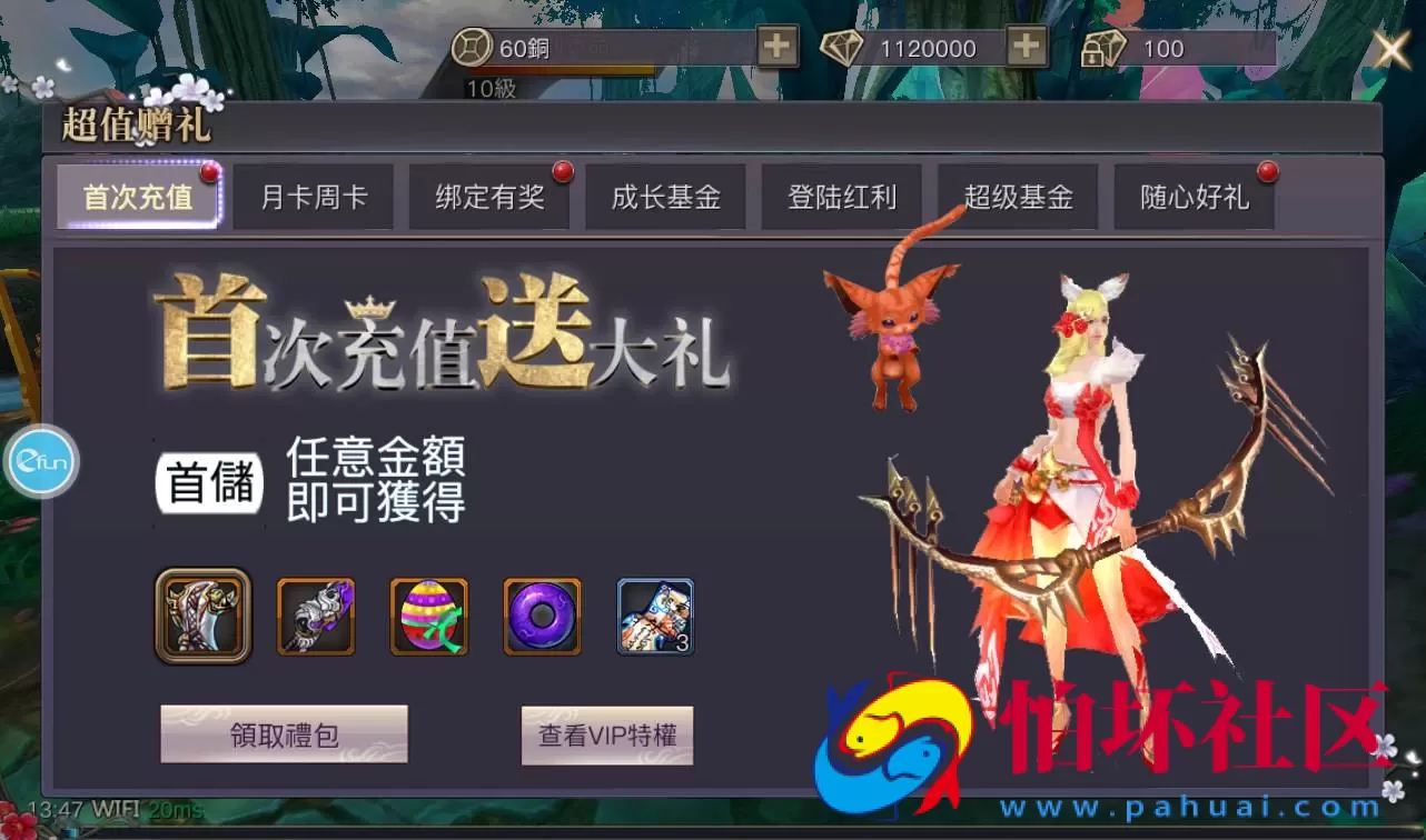 【青丘狐传说之靈狐仙境】典藏大型3D仙侠玄幻手游Linux手工服务端源码视频教程+完善GM充值后台！