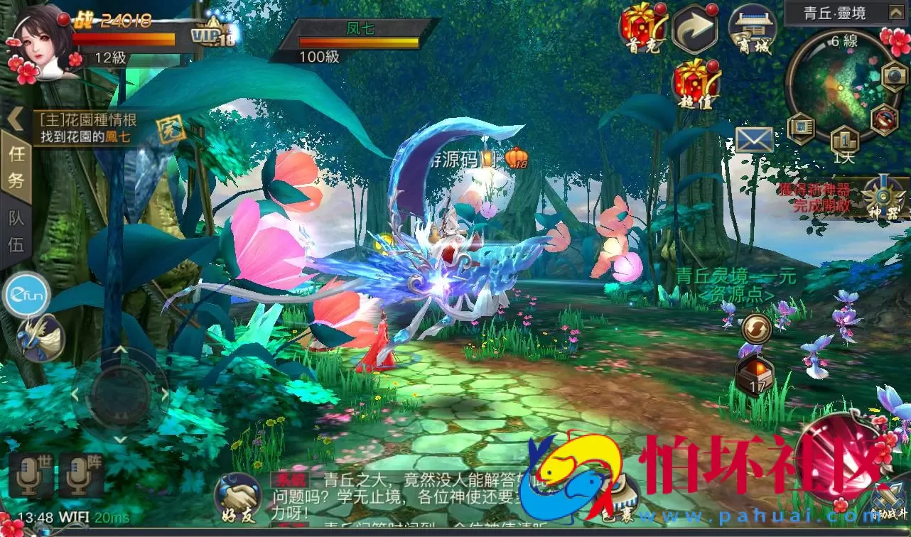 【青丘狐传说之靈狐仙境】典藏大型3D仙侠玄幻手游Linux手工服务端源码视频教程+完善GM充值后台！