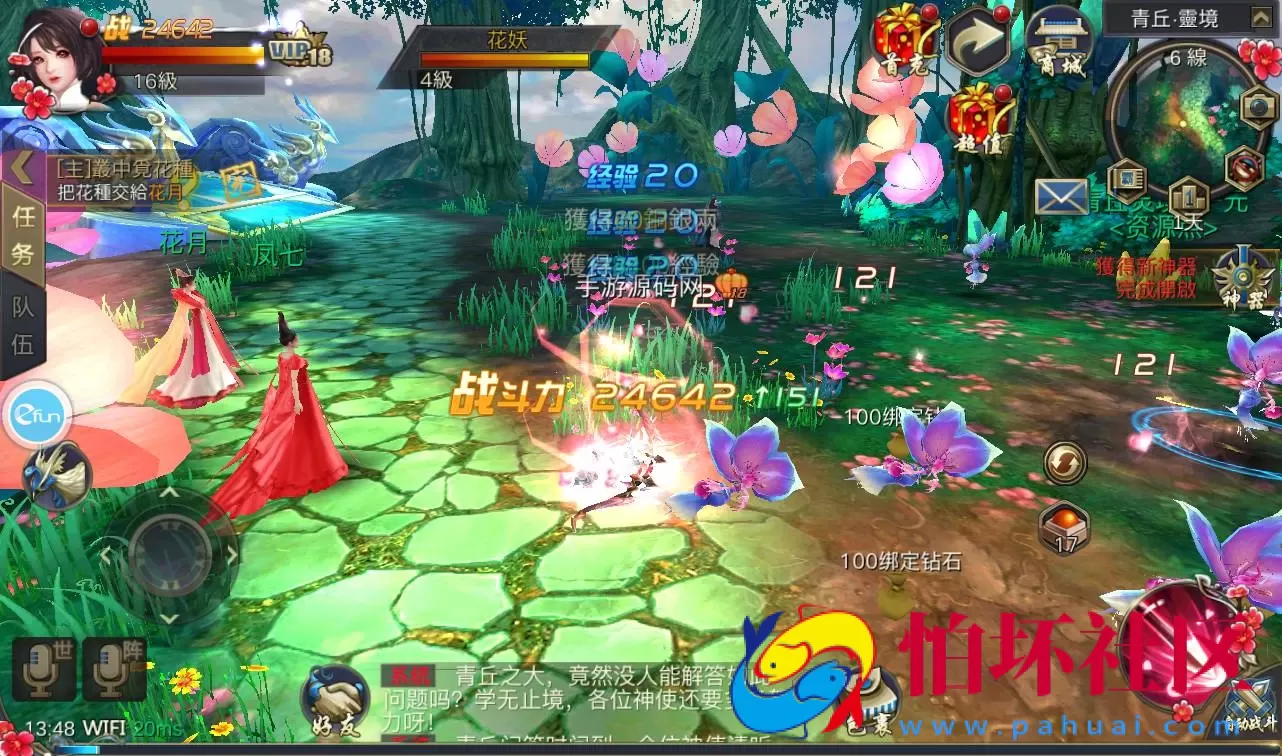 【青丘狐传说之靈狐仙境】典藏大型3D仙侠玄幻手游Linux手工服务端源码视频教程+完善GM充值后台！