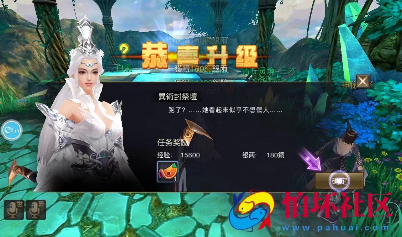 【青丘狐传说之靈狐仙境】典藏大型3D仙侠玄幻手游Linux手工服务端源码视频教程+完善GM充值后台！