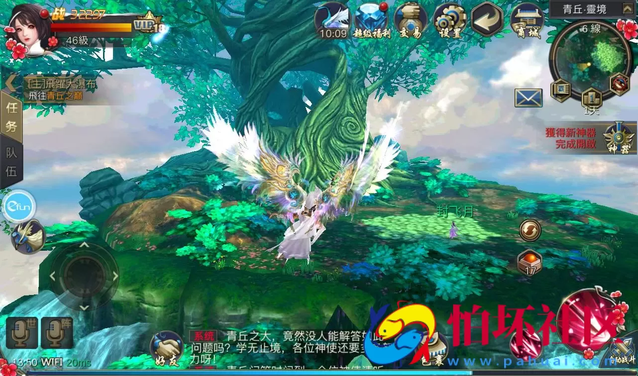 【青丘狐传说之靈狐仙境】典藏大型3D仙侠玄幻手游Linux手工服务端源码视频教程+完善GM充值后台！