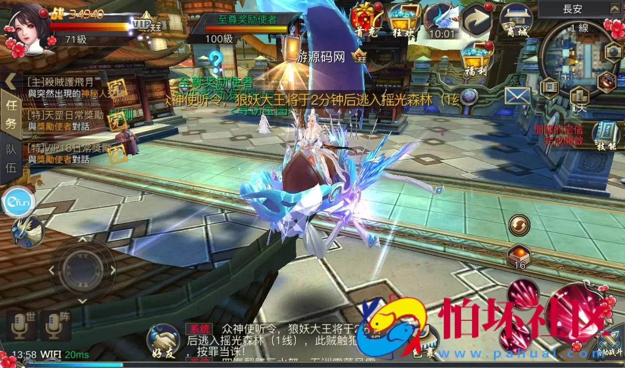 【青丘狐传说之靈狐仙境】典藏大型3D仙侠玄幻手游Linux手工服务端源码视频教程+完善GM充值后台！