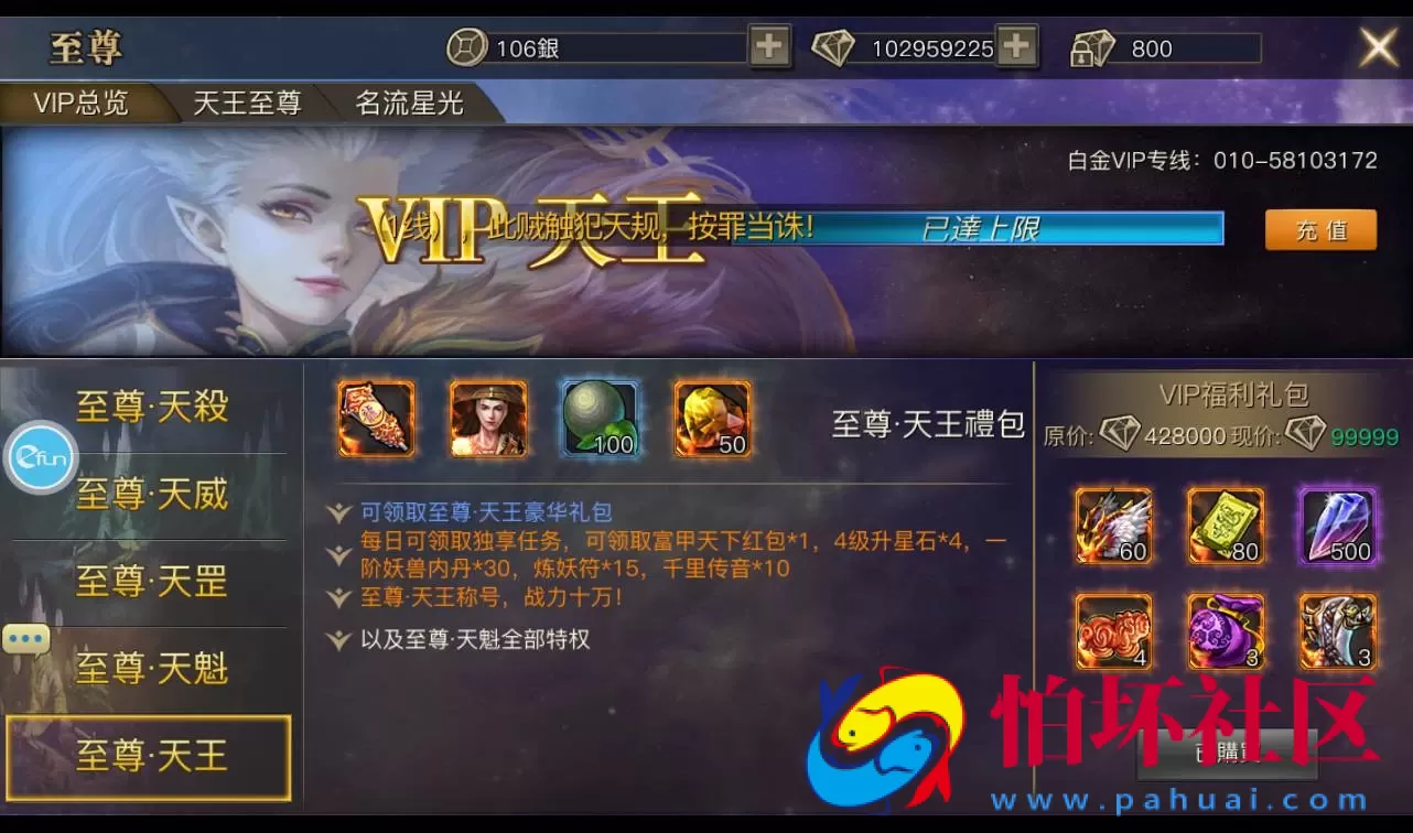 【青丘狐传说之靈狐仙境】典藏大型3D仙侠玄幻手游Linux手工服务端源码视频教程+完善GM充值后台！