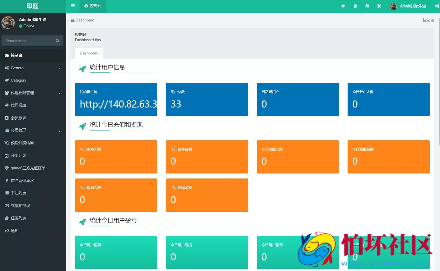 多语言完整版印度红绿灯游戏源码,印度彩票平台程序源码,双面盘玩法 附搭建教程