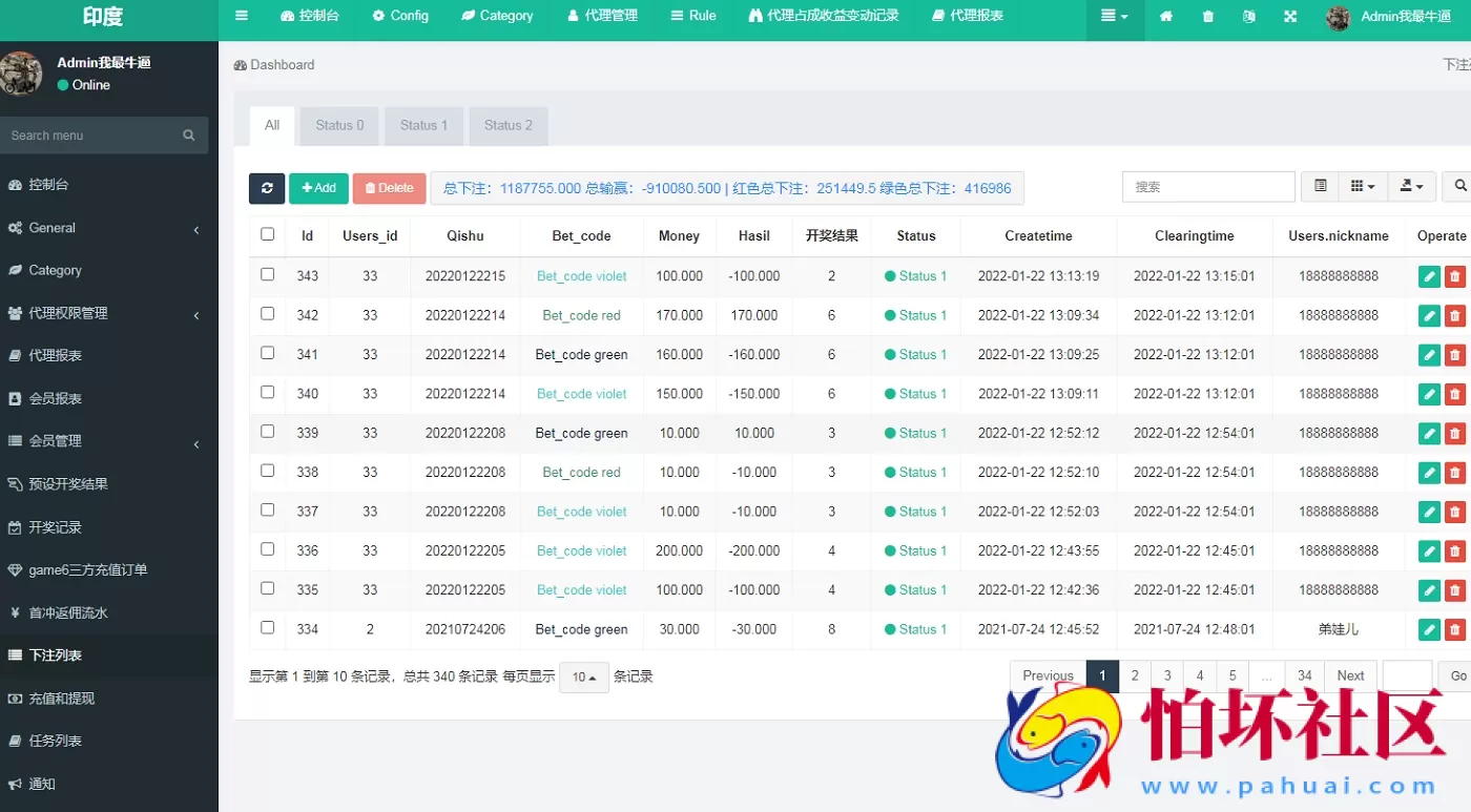 多语言完整版印度红绿灯游戏源码,印度彩票平台程序源码,双面盘玩法 附搭建教程