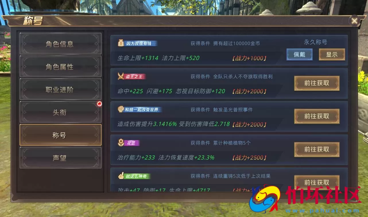 【龙魂之剑】大型3D魔幻手游Linux手工服务端源码视频架设教程+完善GM充值后台工具