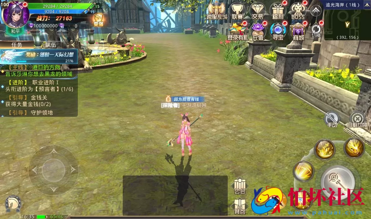 【龙魂之剑】大型3D魔幻手游Linux手工服务端源码视频架设教程+完善GM充值后台工具