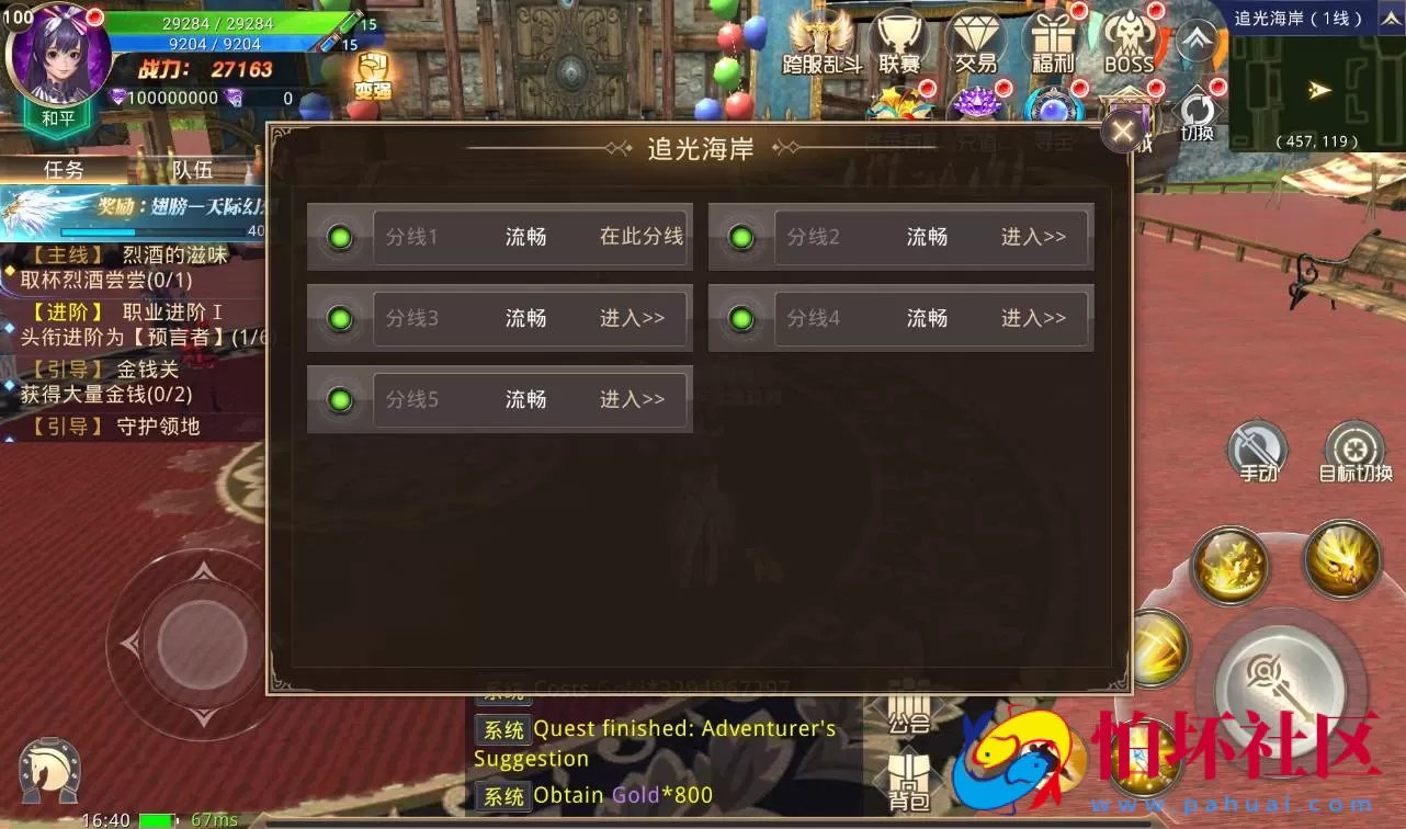 【龙魂之剑】大型3D魔幻手游Linux手工服务端源码视频架设教程+完善GM充值后台工具