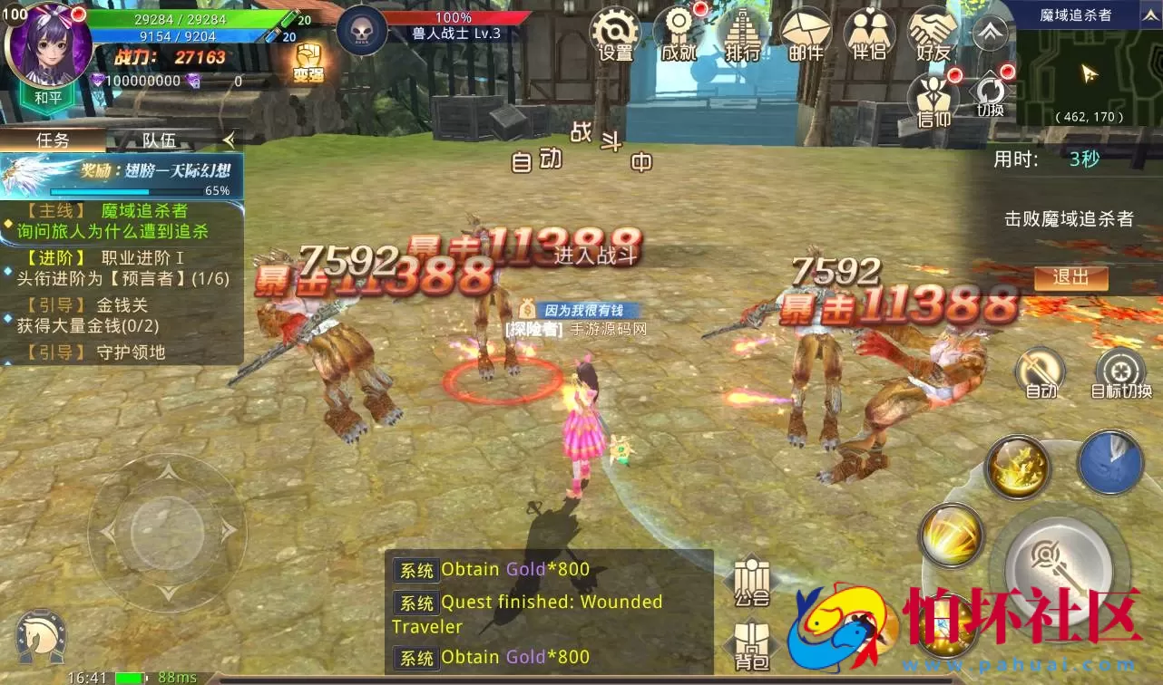 【龙魂之剑】大型3D魔幻手游Linux手工服务端源码视频架设教程+完善GM充值后台工具