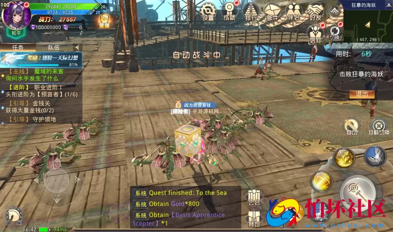 【龙魂之剑】大型3D魔幻手游Linux手工服务端源码视频架设教程+完善GM充值后台工具