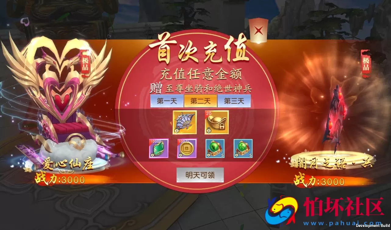 【仙变3】大型3D玄幻仙侠手游Linux手工服务端源码视频架设教程+完善GM后台工具+双区+苹果安卓双端版