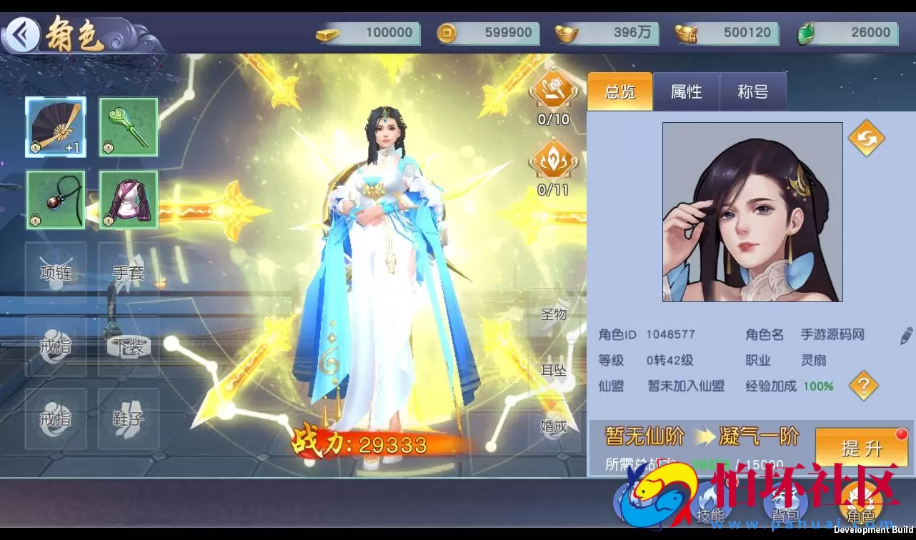 【仙变3】大型3D玄幻仙侠手游Linux手工服务端源码视频架设教程+完善GM后台工具+双区+苹果安卓双端版