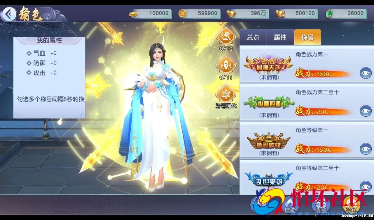 【仙变3】大型3D玄幻仙侠手游Linux手工服务端源码视频架设教程+完善GM后台工具+双区+苹果安卓双端版