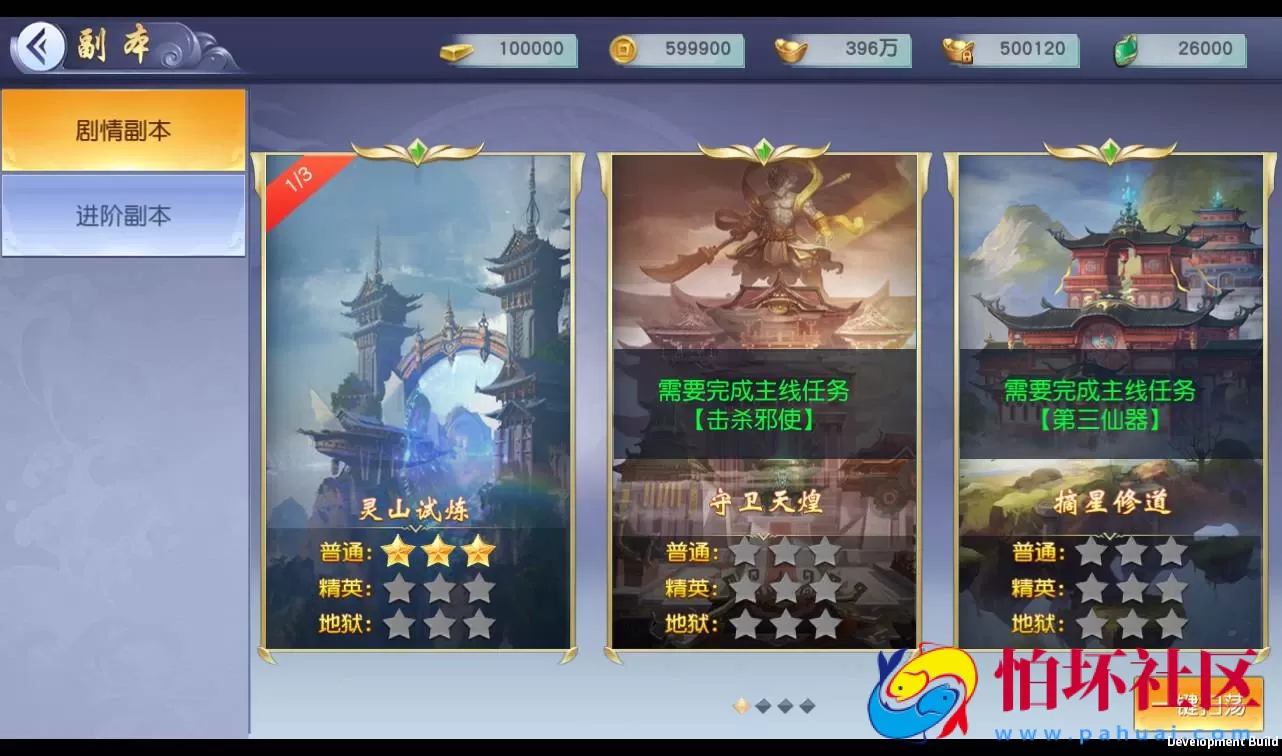 【仙变3】大型3D玄幻仙侠手游Linux手工服务端源码视频架设教程+完善GM后台工具+双区+苹果安卓双端版