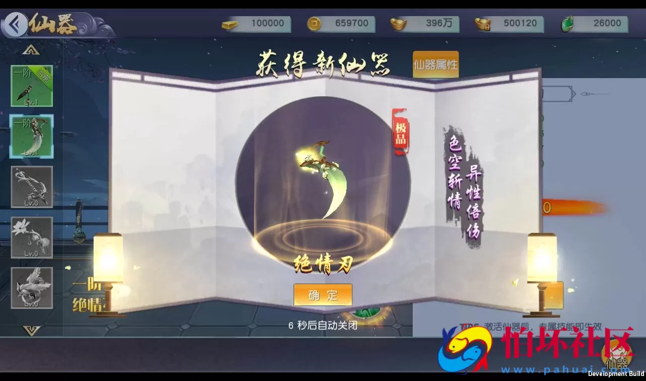 【仙变3】大型3D玄幻仙侠手游Linux手工服务端源码视频架设教程+完善GM后台工具+双区+苹果安卓双端版