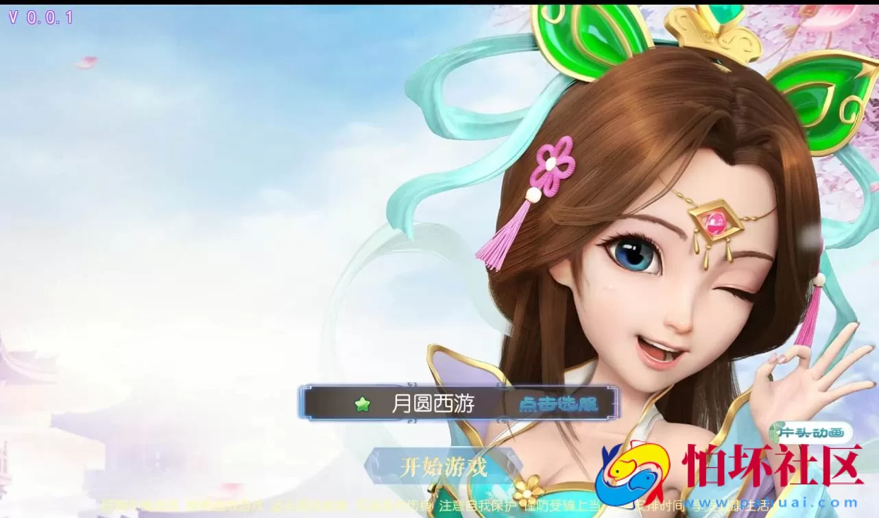 【梦幻西游之神武4修复点化版】经典角色扮演3D卡通手游Linux手工服务端源码视频架设教程+完善GM后台工具+全套源码