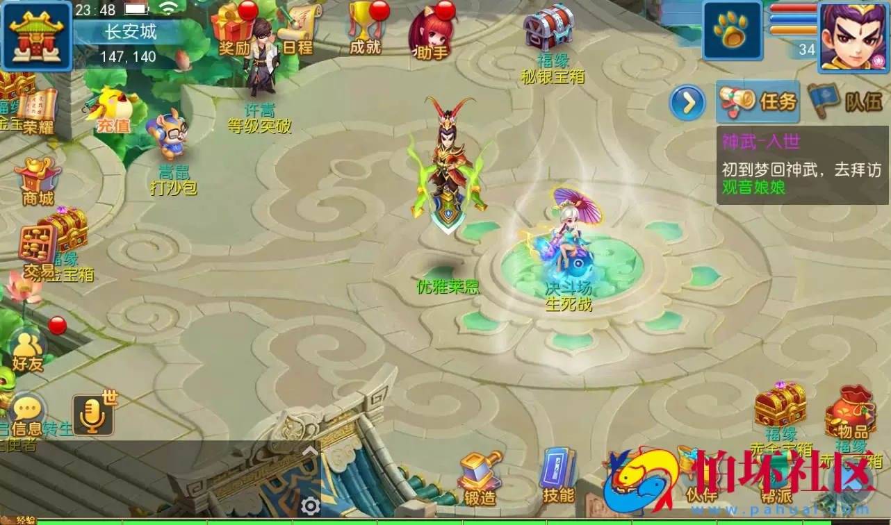 【梦幻西游之神武4修复点化版】经典角色扮演3D卡通手游Linux手工服务端源码视频架设教程+完善GM后台工具+全套源码