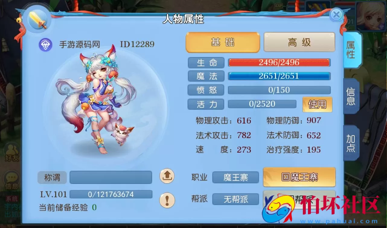 【梦幻西游之神武4修复点化版】经典角色扮演3D卡通手游Linux手工服务端源码视频架设教程+完善GM后台工具+全套源码