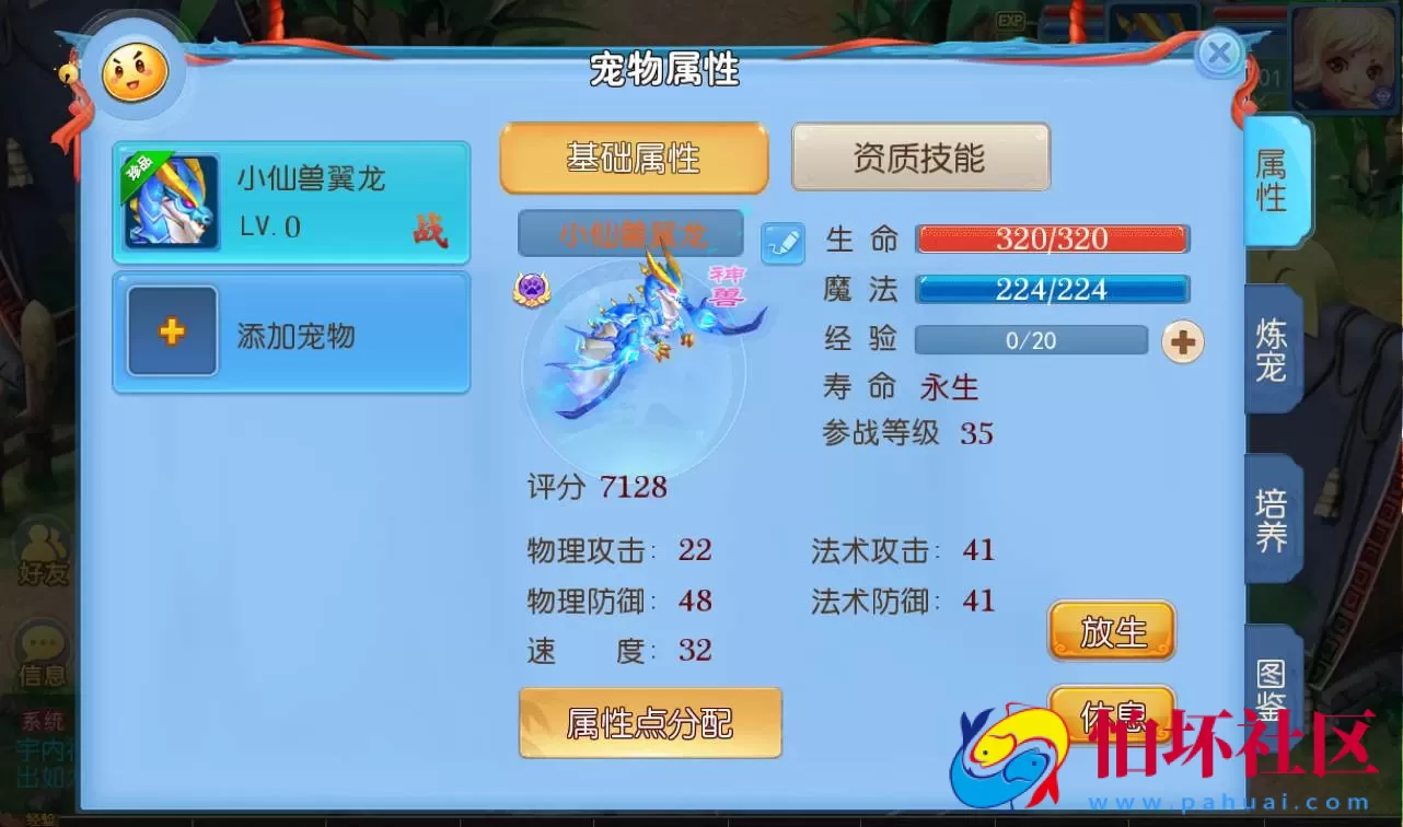 【梦幻西游之神武4修复点化版】经典角色扮演3D卡通手游Linux手工服务端源码视频架设教程+完善GM后台工具+全套源码