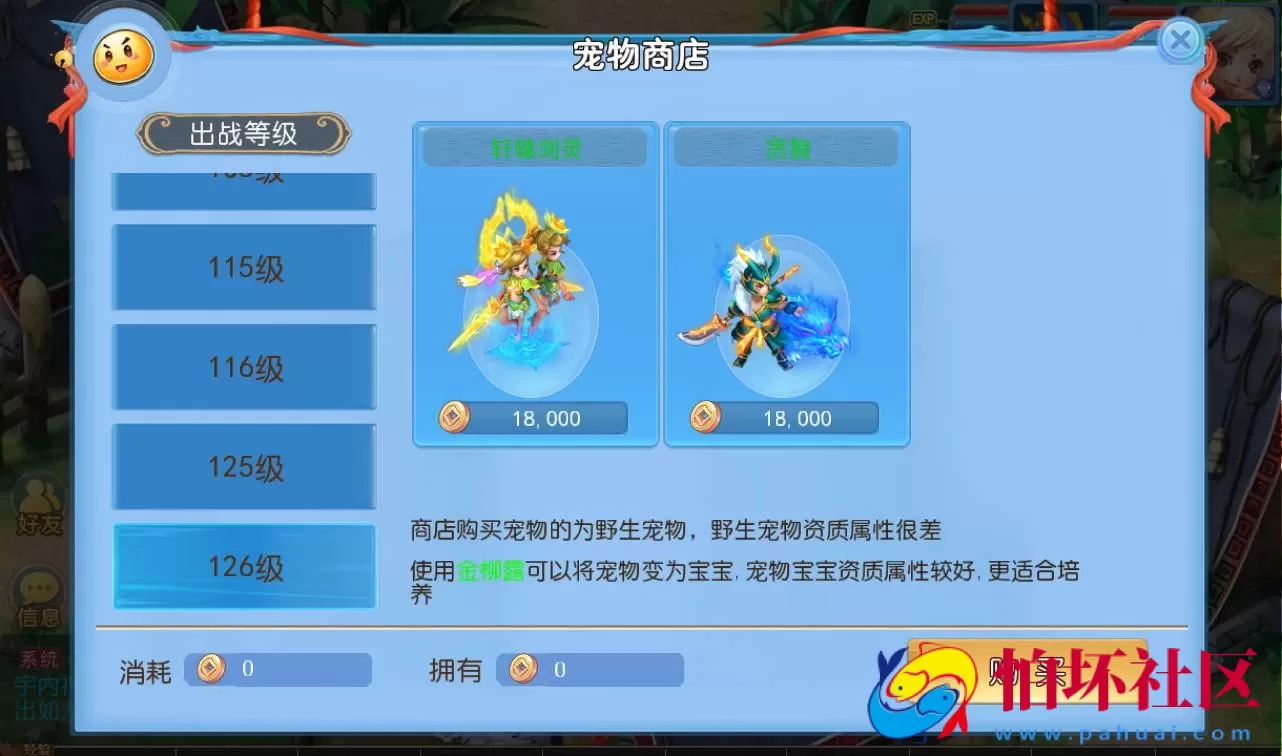 【梦幻西游之神武4修复点化版】经典角色扮演3D卡通手游Linux手工服务端源码视频架设教程+完善GM后台工具+全套源码