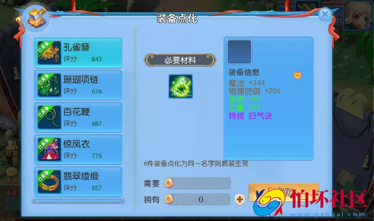 【梦幻西游之神武4修复点化版】经典角色扮演3D卡通手游Linux手工服务端源码视频架设教程+完善GM后台工具+全套源码