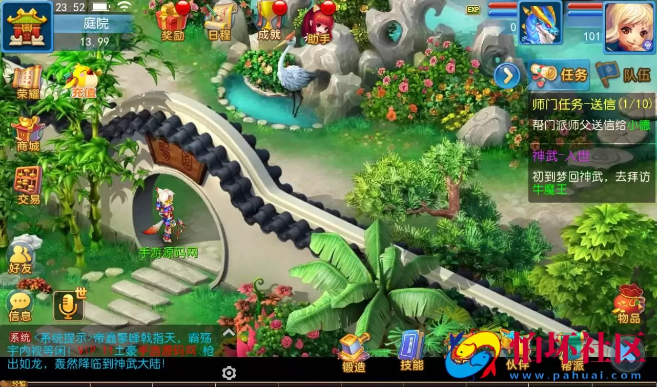 【梦幻西游之神武4修复点化版】经典角色扮演3D卡通手游Linux手工服务端源码视频架设教程+完善GM后台工具+全套源码