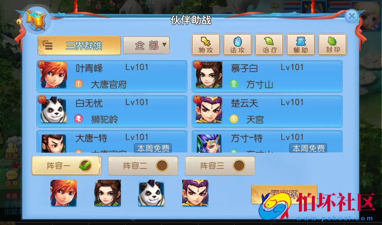 【梦幻西游之神武4修复点化版】经典角色扮演3D卡通手游Linux手工服务端源码视频架设教程+完善GM后台工具+全套源码