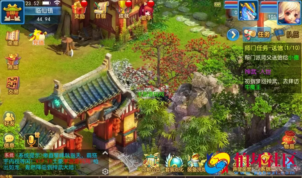 【梦幻西游之神武4修复点化版】经典角色扮演3D卡通手游Linux手工服务端源码视频架设教程+完善GM后台工具+全套源码