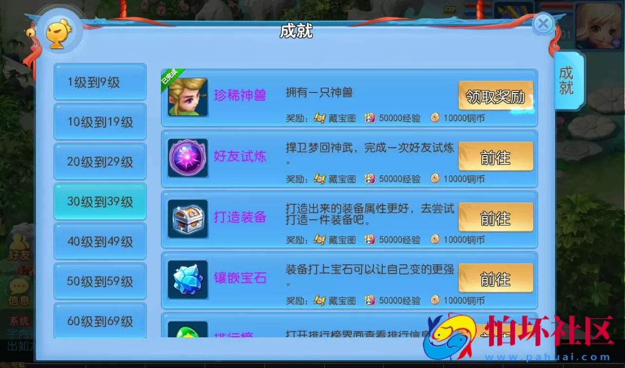 【梦幻西游之神武4修复点化版】经典角色扮演3D卡通手游Linux手工服务端源码视频架设教程+完善GM后台工具+全套源码