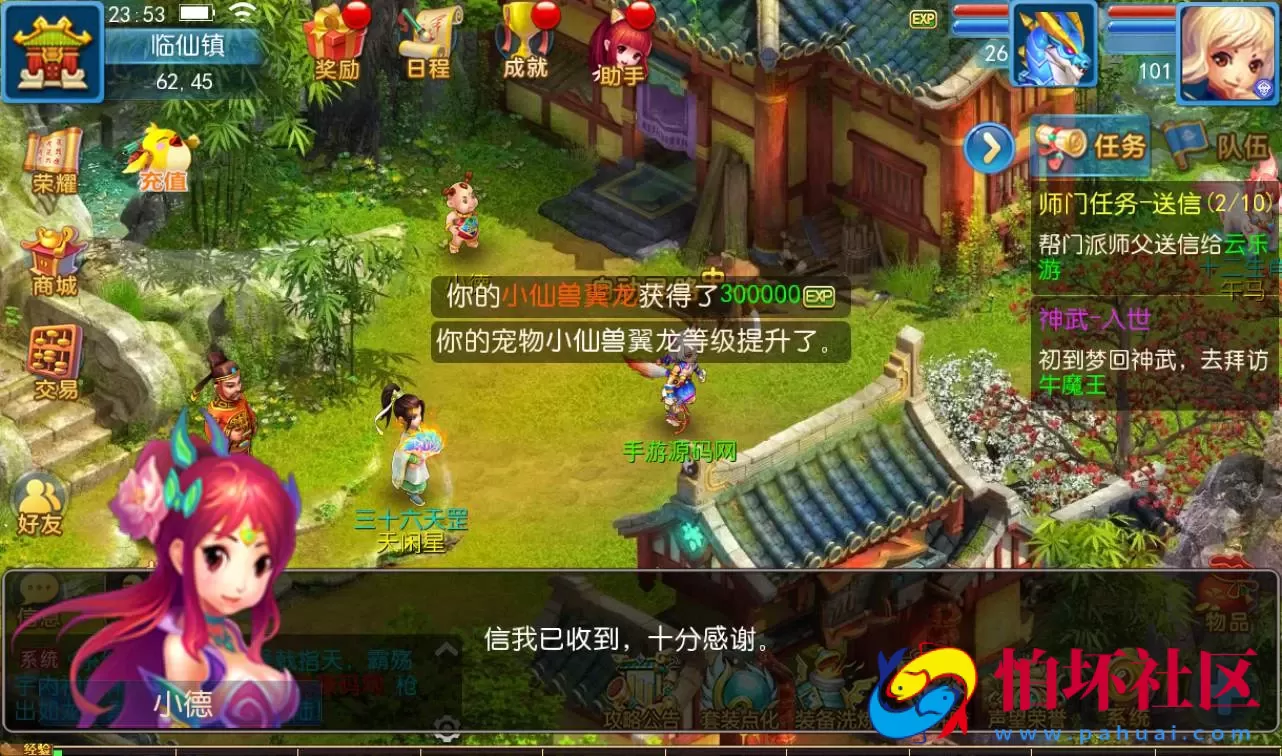 【梦幻西游之神武4修复点化版】经典角色扮演3D卡通手游Linux手工服务端源码视频架设教程+完善GM后台工具+全套源码