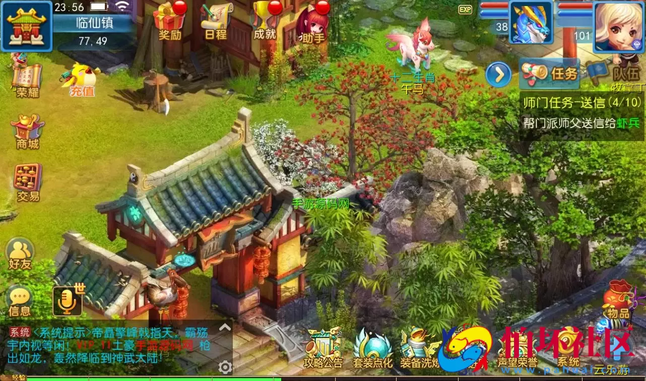 【梦幻西游之神武4修复点化版】经典角色扮演3D卡通手游Linux手工服务端源码视频架设教程+完善GM后台工具+全套源码