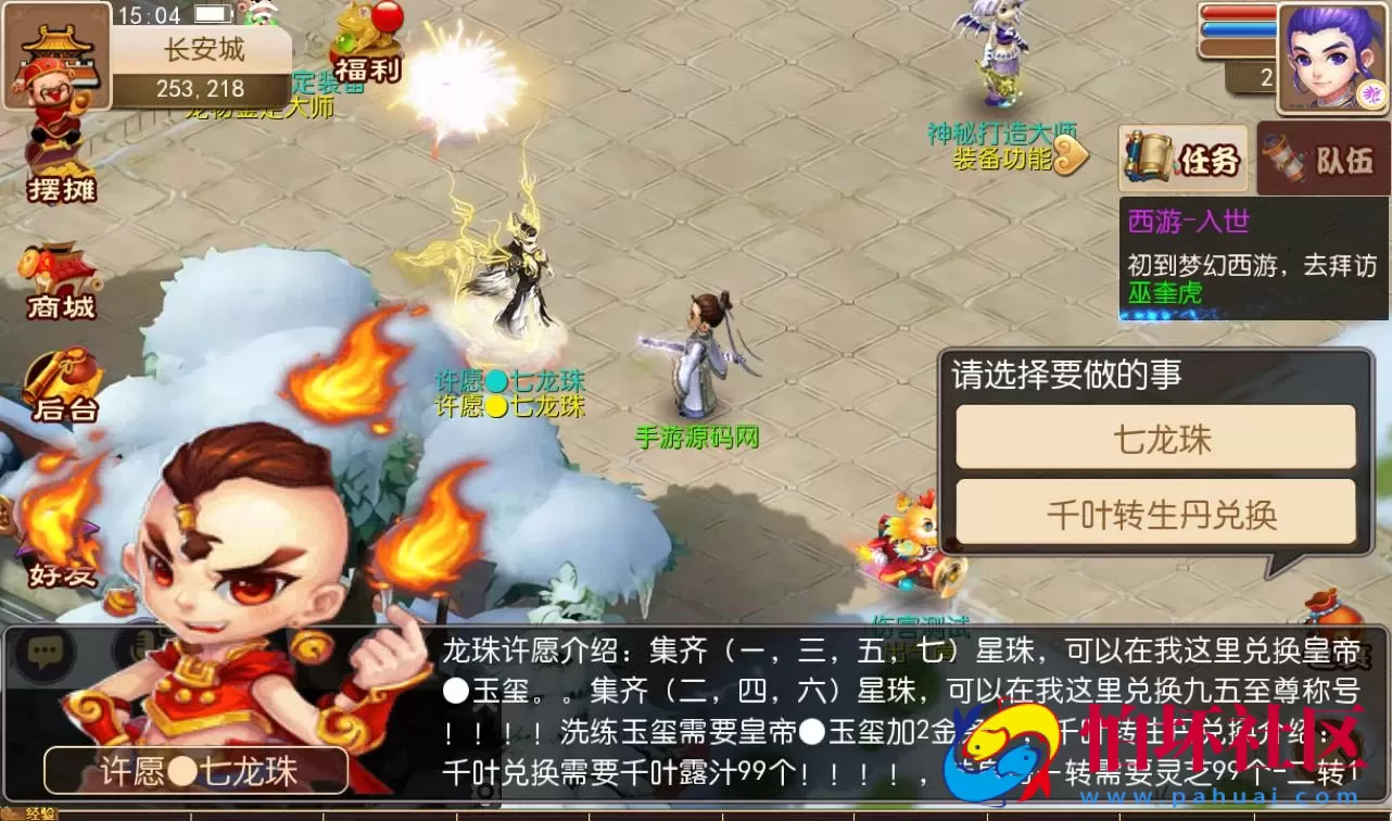 【梦幻西游之睿泽西游】经典角色扮演3D卡通手游Linux手工服务端码视频架设教程+全套源码+GM后台+苹果安卓双端版