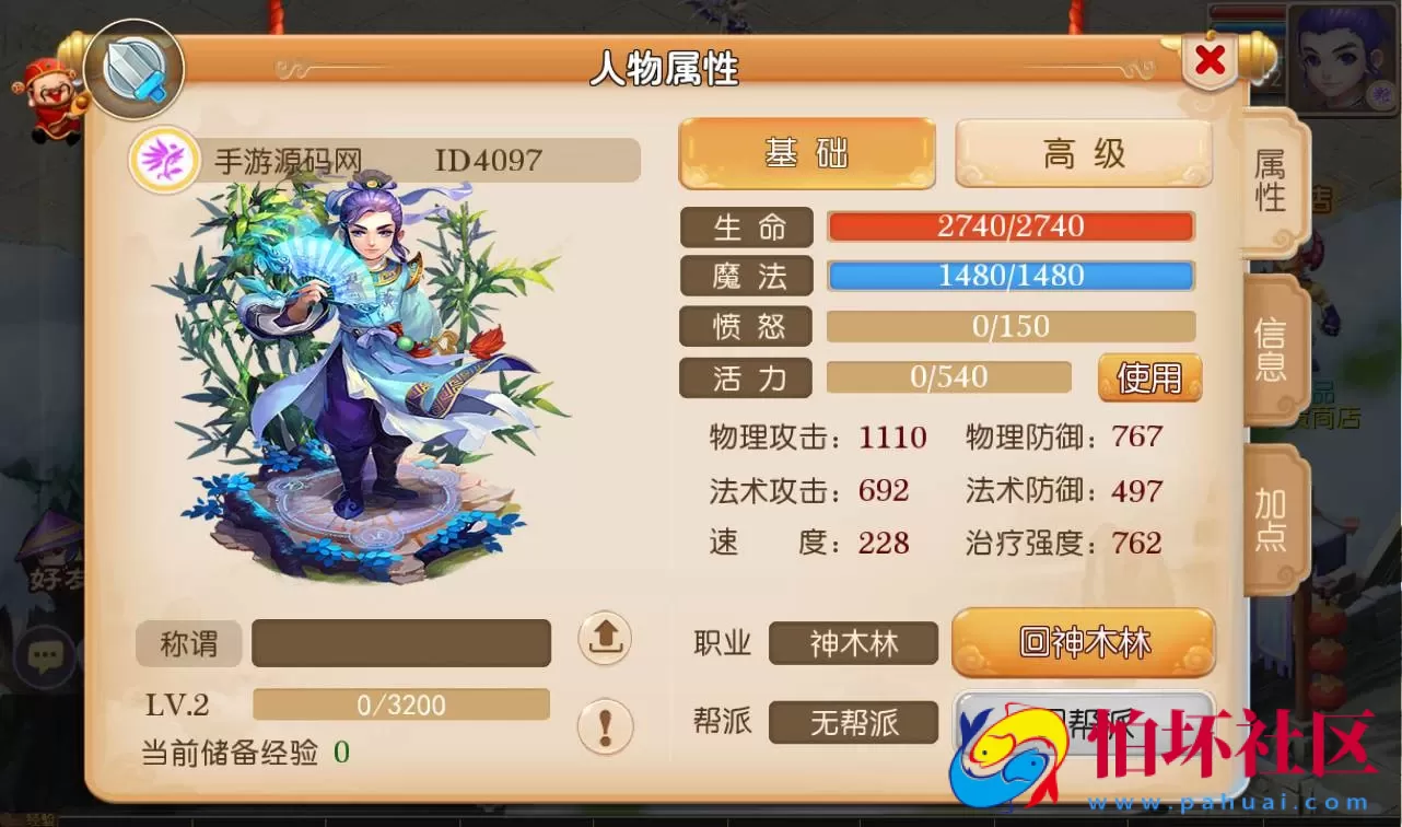 【梦幻西游之睿泽西游】经典角色扮演3D卡通手游Linux手工服务端码视频架设教程+全套源码+GM后台+苹果安卓双端版