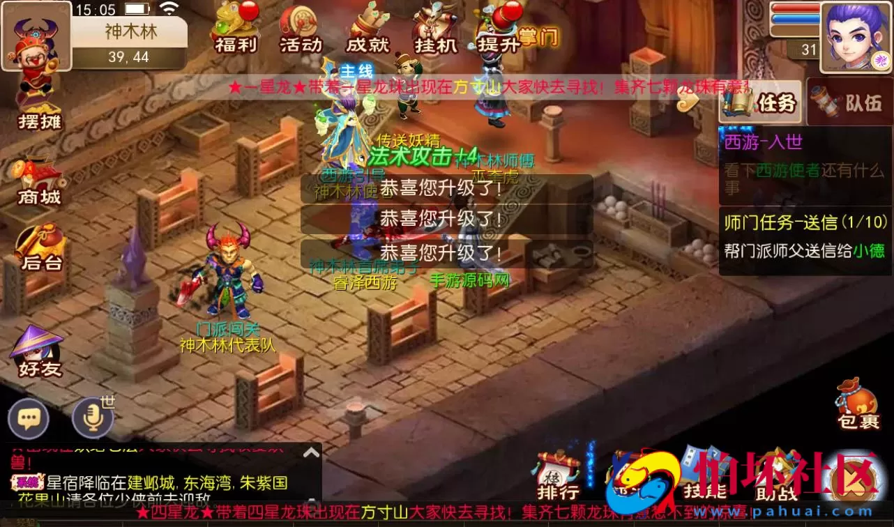 【梦幻西游之睿泽西游】经典角色扮演3D卡通手游Linux手工服务端码视频架设教程+全套源码+GM后台+苹果安卓双端版