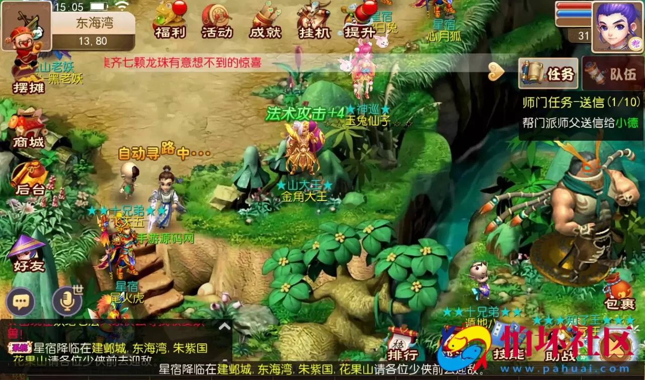 【梦幻西游之睿泽西游】经典角色扮演3D卡通手游Linux手工服务端码视频架设教程+全套源码+GM后台+苹果安卓双端版