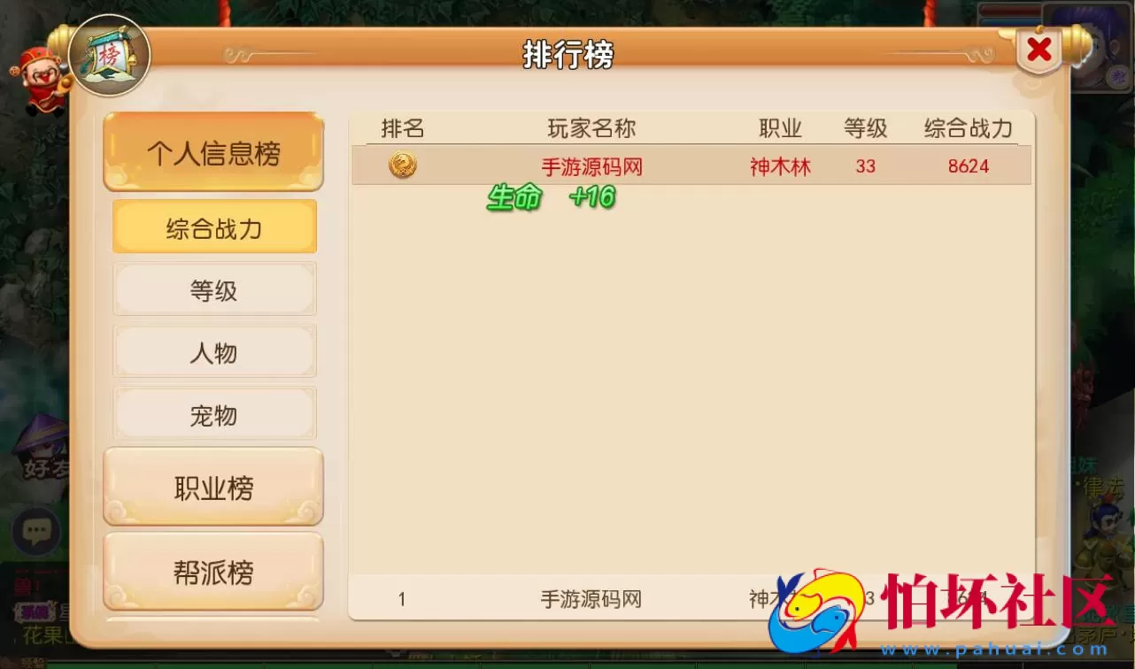 【梦幻西游之睿泽西游】经典角色扮演3D卡通手游Linux手工服务端码视频架设教程+全套源码+GM后台+苹果安卓双端版